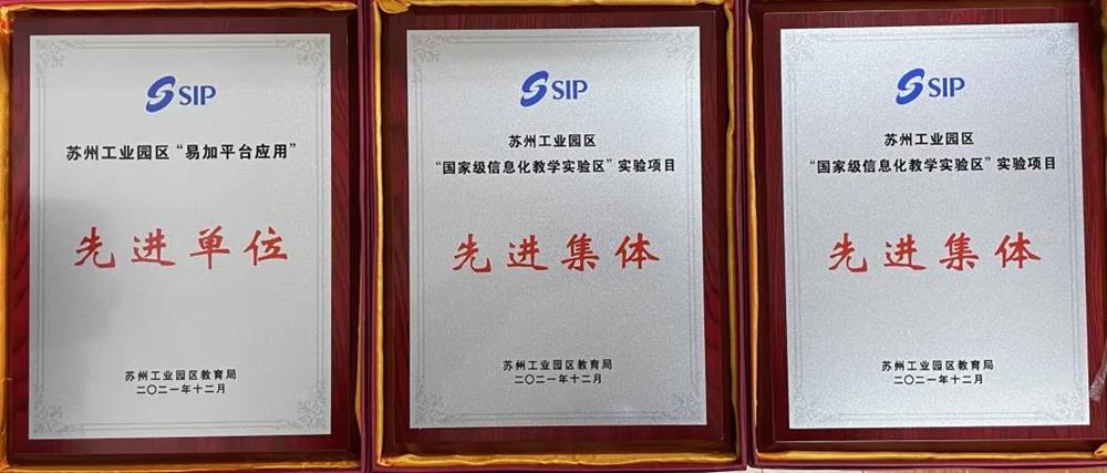 金华平安产险荣获“优秀单位”称号