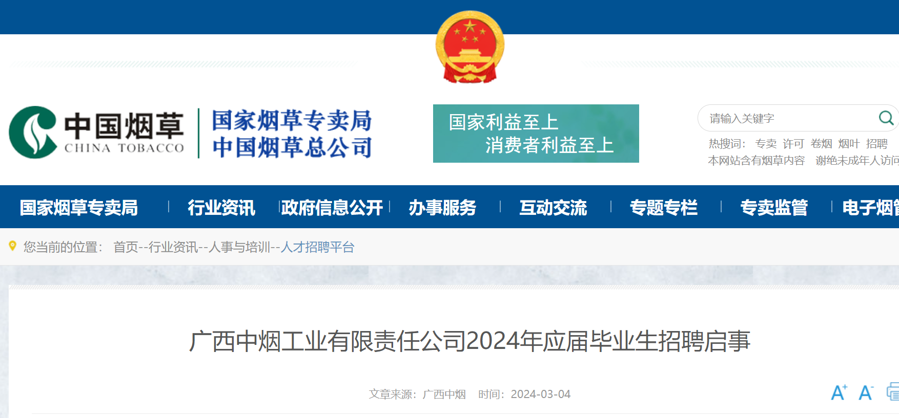 2024年3月14日今日合成橡胶最新价格表