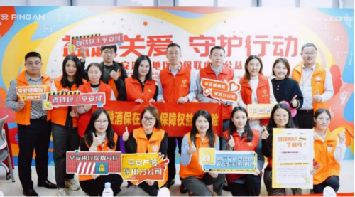 平安人寿：夯实诚信文化建设 保障消费者合法权益