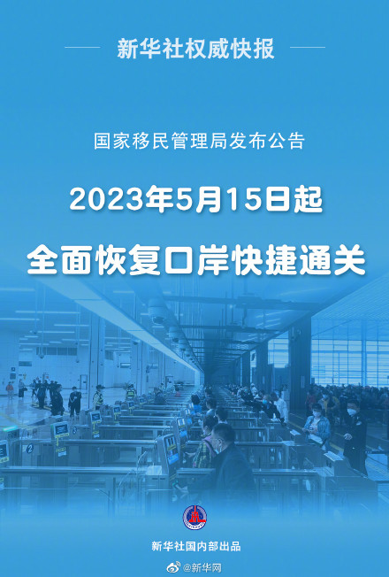 新华社权威快报|鹊桥二号 成功发射！