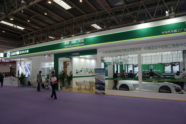 2024年AMR中国国际汽保汽配展开幕