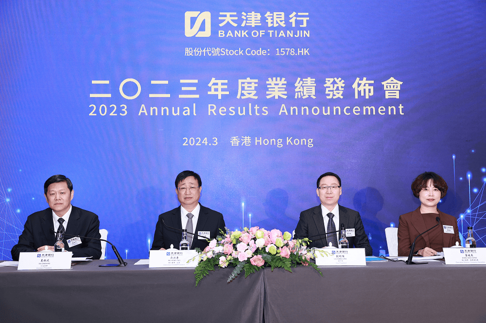 助力金融强国 建设中国一流服务型投资银行光大证券召开2023年度业绩说明会