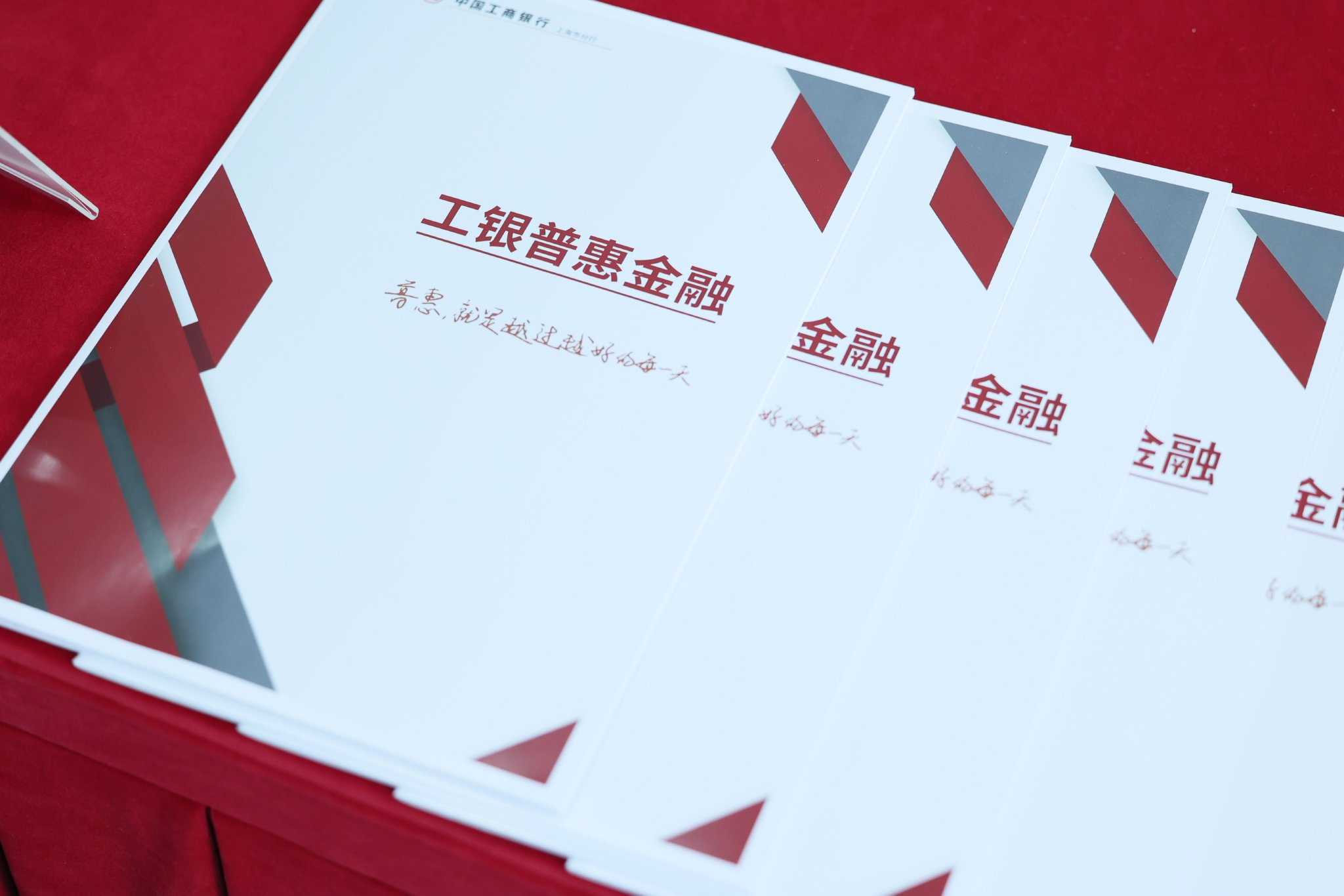 首提“普惠信贷” 让更多金融活水润泽“小生意”“小日子”