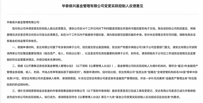 以投资者利益为先 公募积极健全公司治理架构