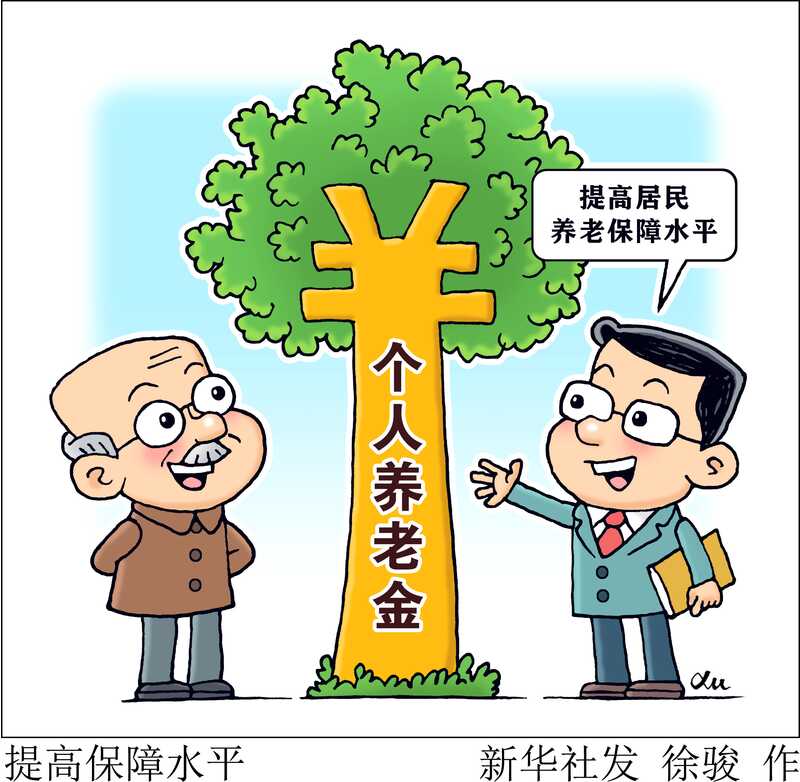 泰康养老总裁薛振斌：持续探索产品创新 奋力谱写养老金融大文章