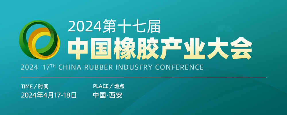 2024年4月16日今日合成橡胶最新价格表