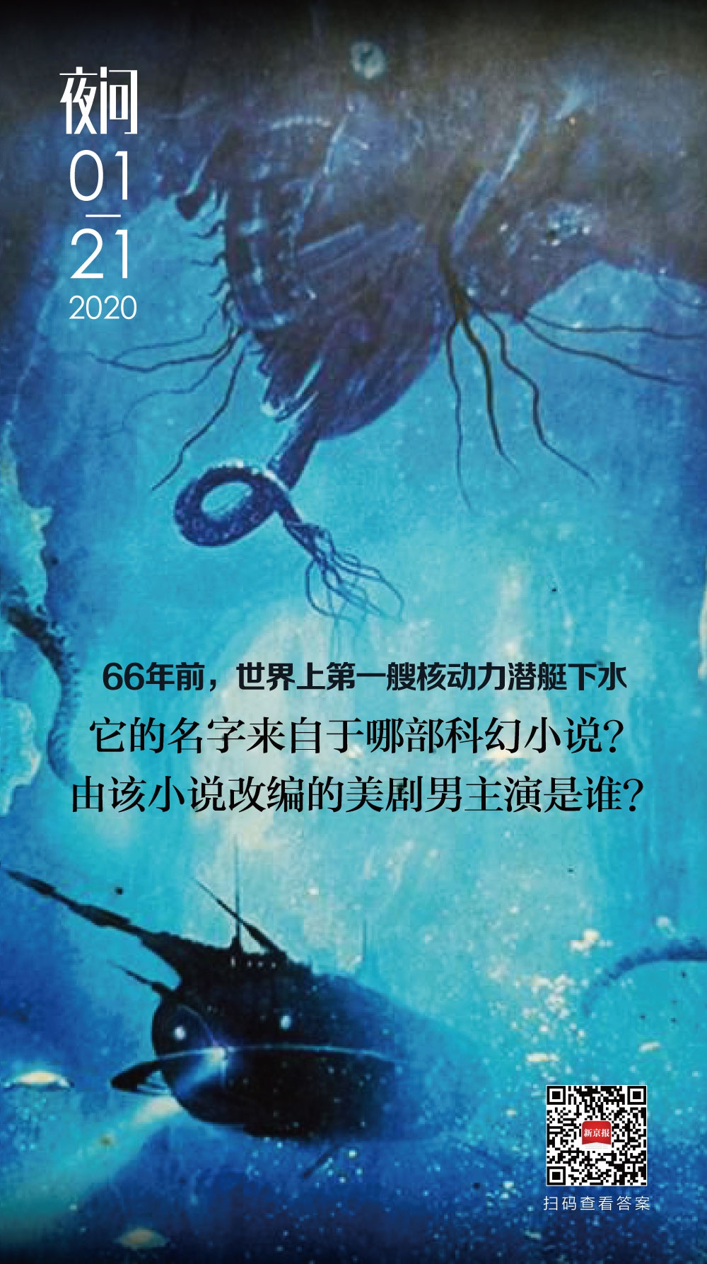 行程8万海里：“雪龙兄弟”带回来什么？