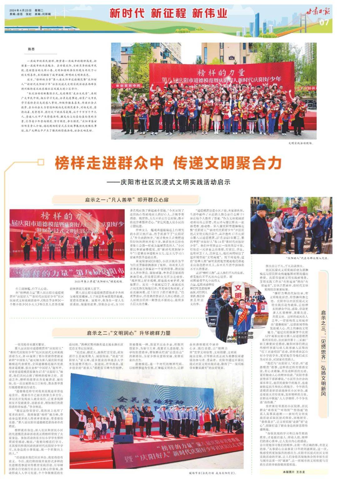 微视频|我们的征途