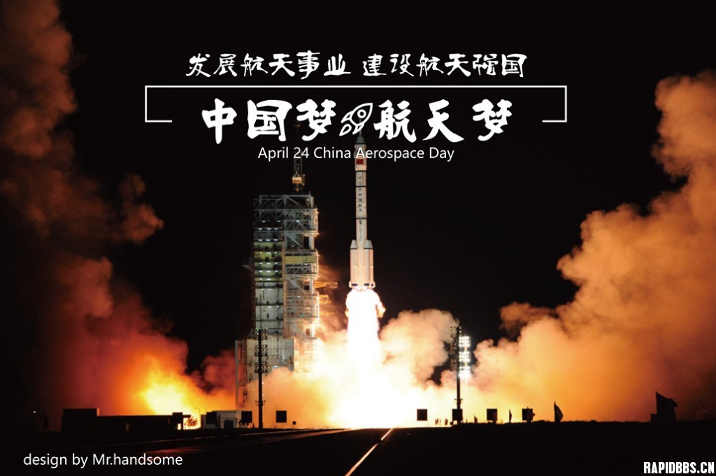 超燃！2024年“中国航天日”视效大片