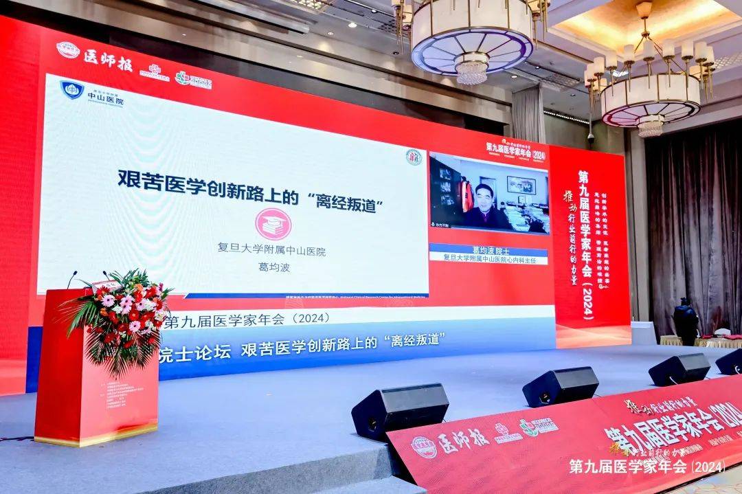 2024中关村论坛年会在京开幕