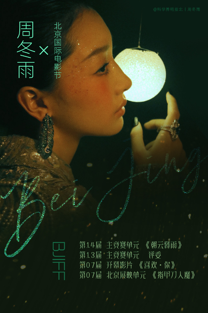 国药公司参加“天坛奖”入围主创酒会暨北京同仁堂之夜 传统老字号与电影艺术及国际文化的交融碰撞