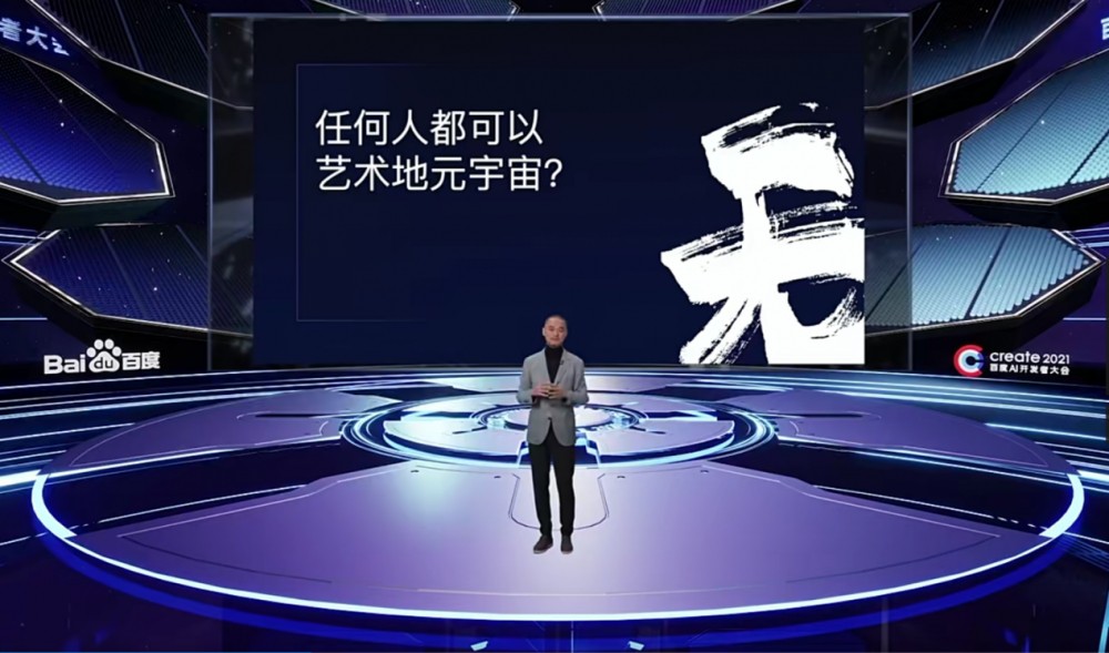 可见可感可触 当中关村论坛进入“元宇宙”