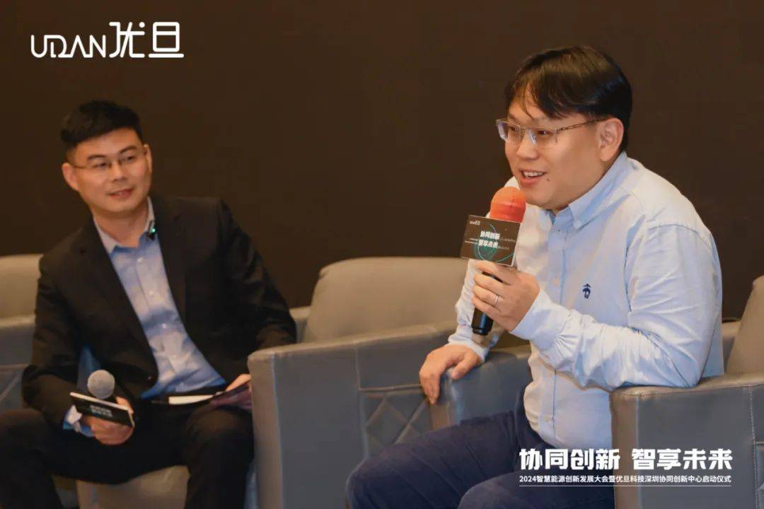 2024中国光储端信协同发展大会在重庆召开