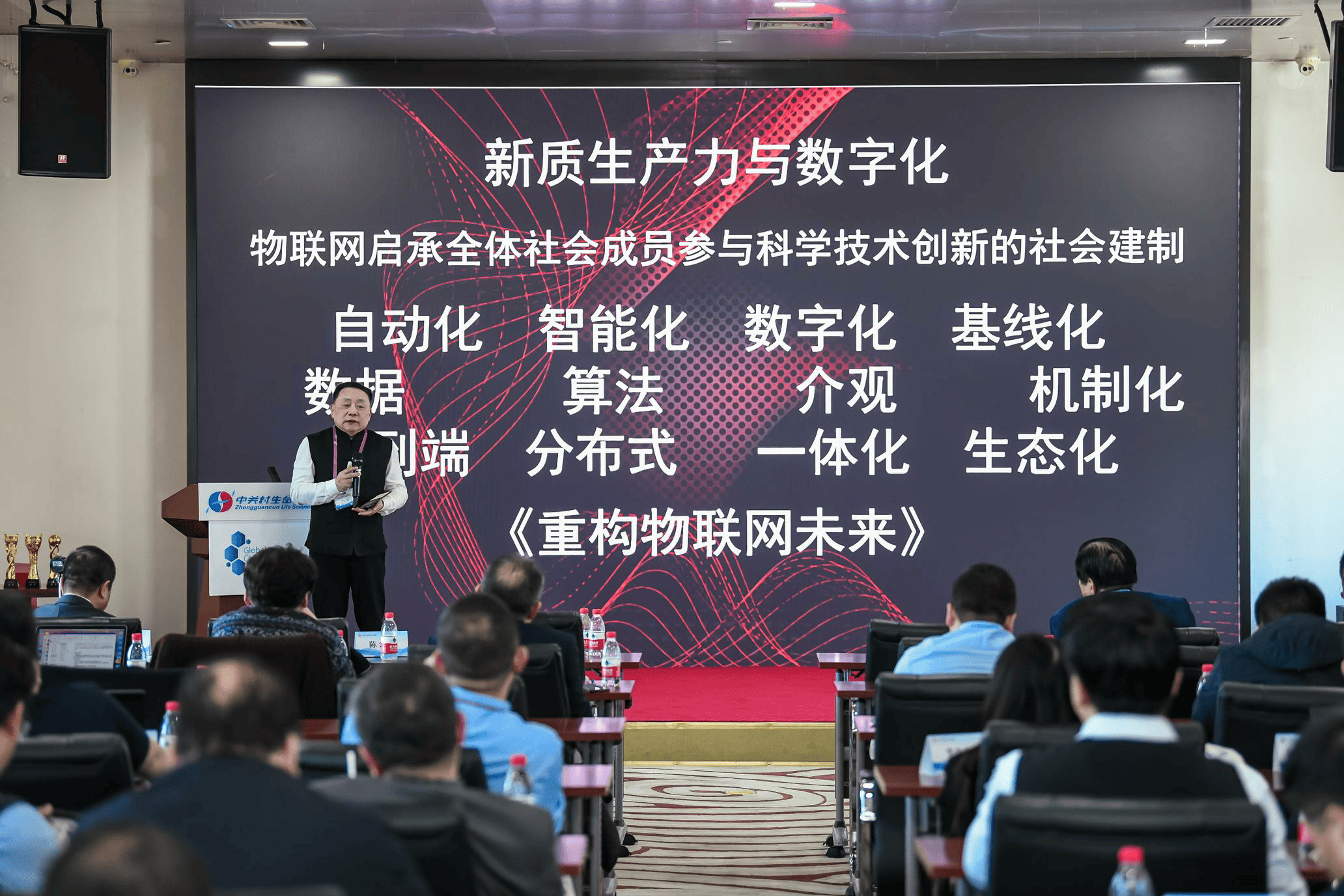 从2024中关村论坛看科技创新