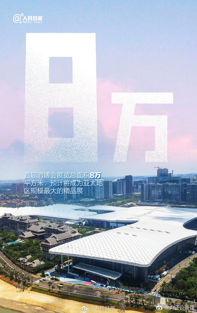 外国企业消博会上拥抱中国“新商机”