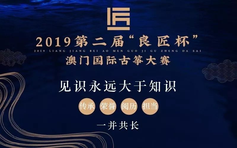 2024年珠澳琴职业技能大赛暨“深合杯”职业技能竞赛启动