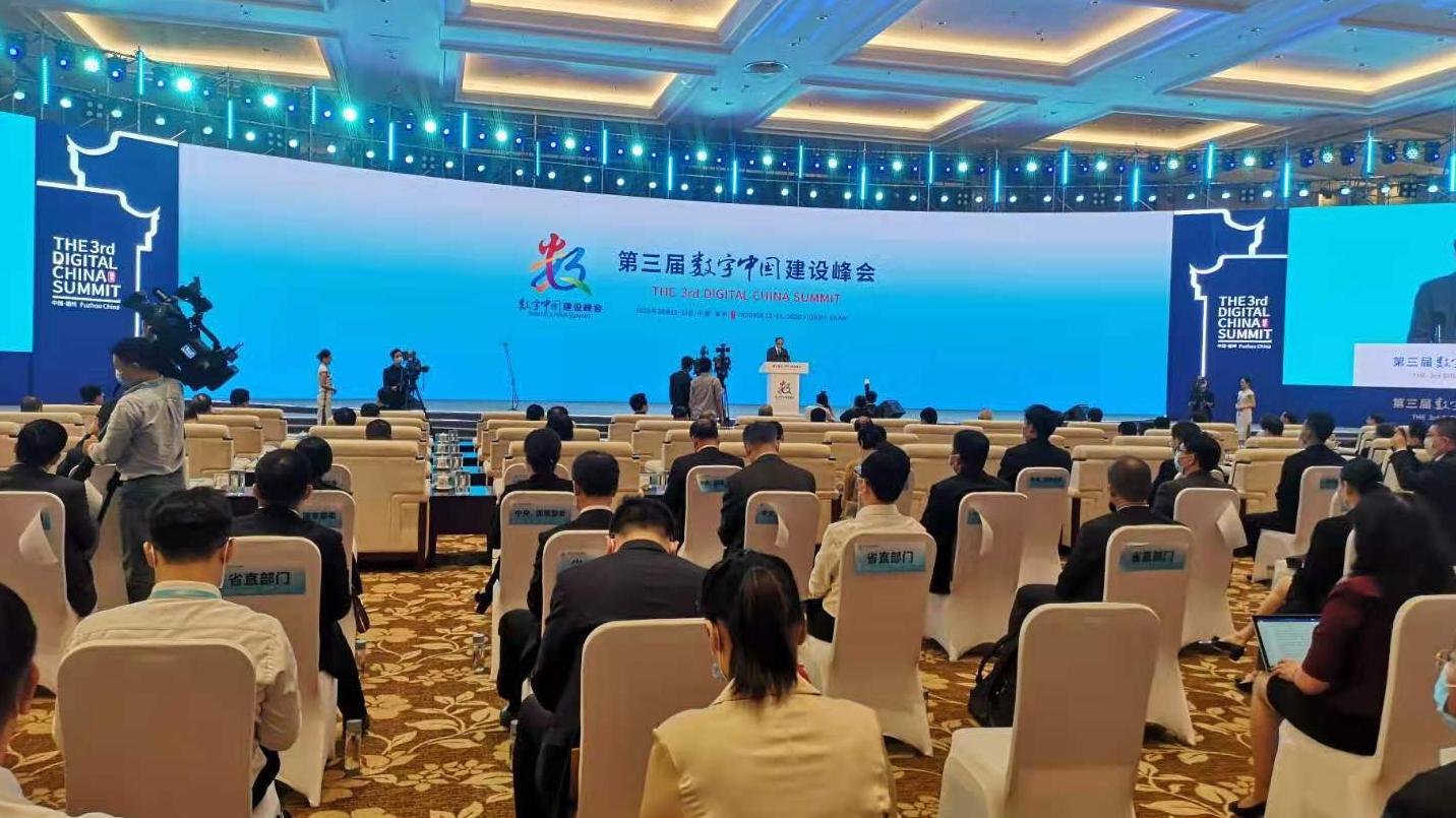 第七届数字中国建设峰会将于5月24日至25日在福州举行