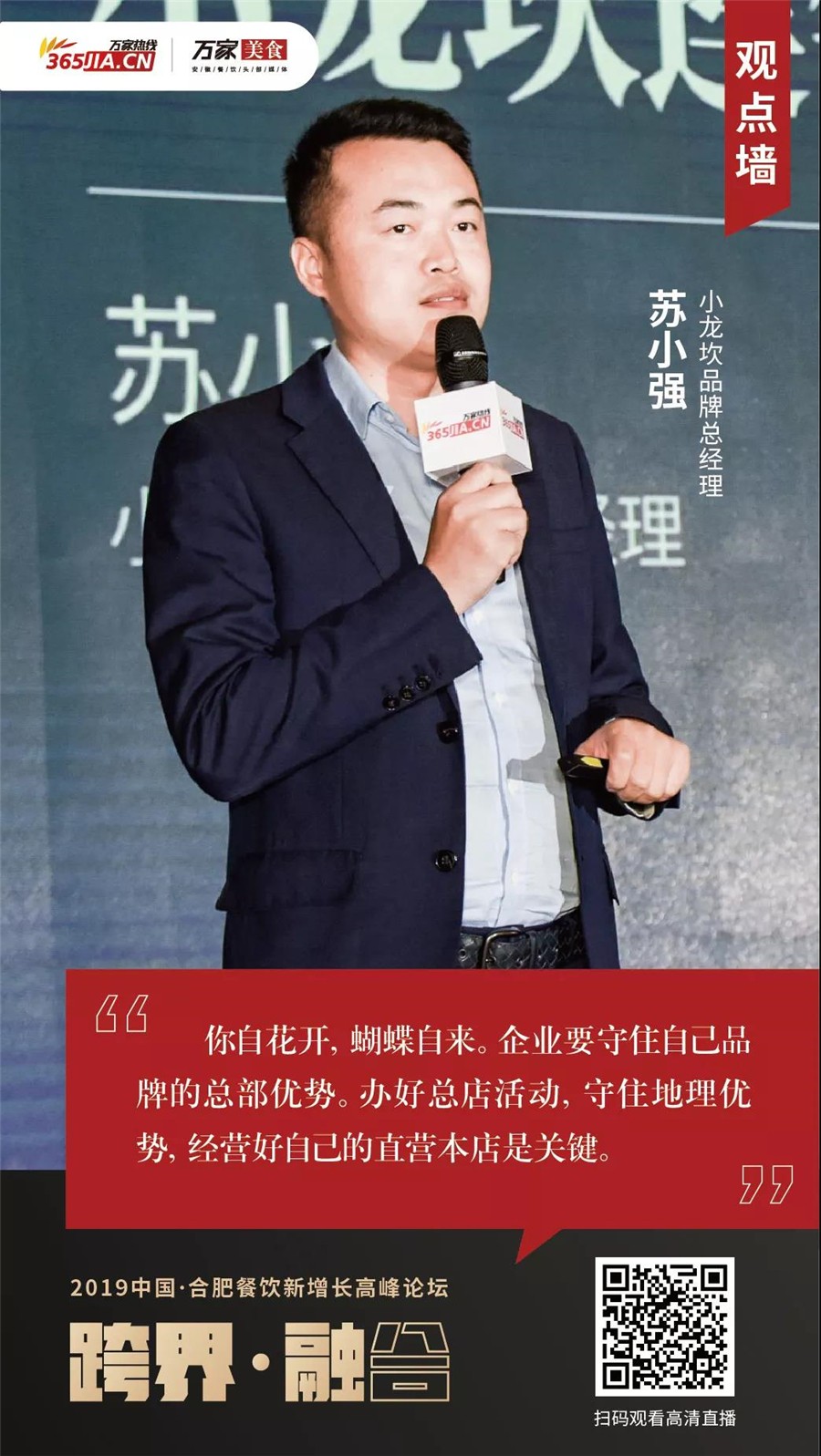 新对话·莫干山品牌面对面|哈尔斯吴子富:从“中国产品”发展成为“中国品牌”