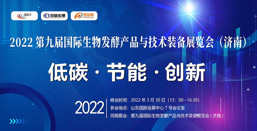 科拓生物2024年“中国菌”发布会在上海举办