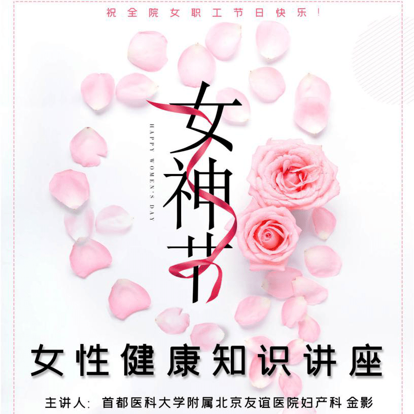 友邦人寿启动关爱女性健康主题活动