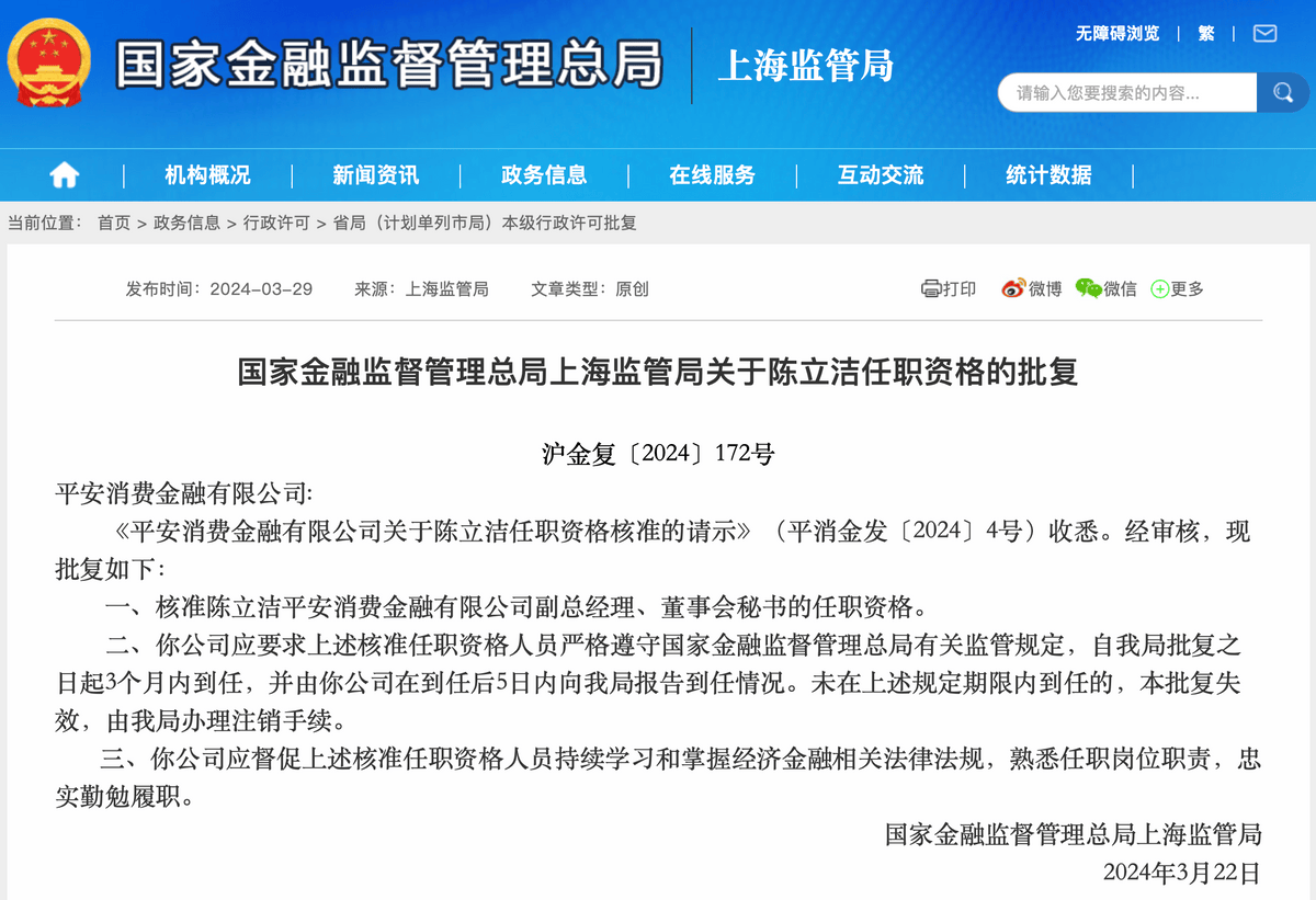 金融监管总局上海监管局印发通知 建立健全银行业科技支行梯度培育体系