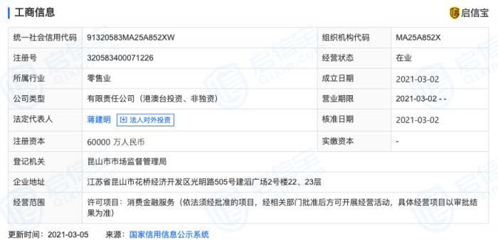 江苏银行打造“苏银e链”服务体系 赋能供应链转型升级