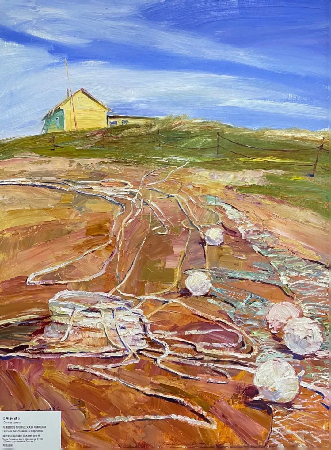 中俄文化年艺术展在京开幕