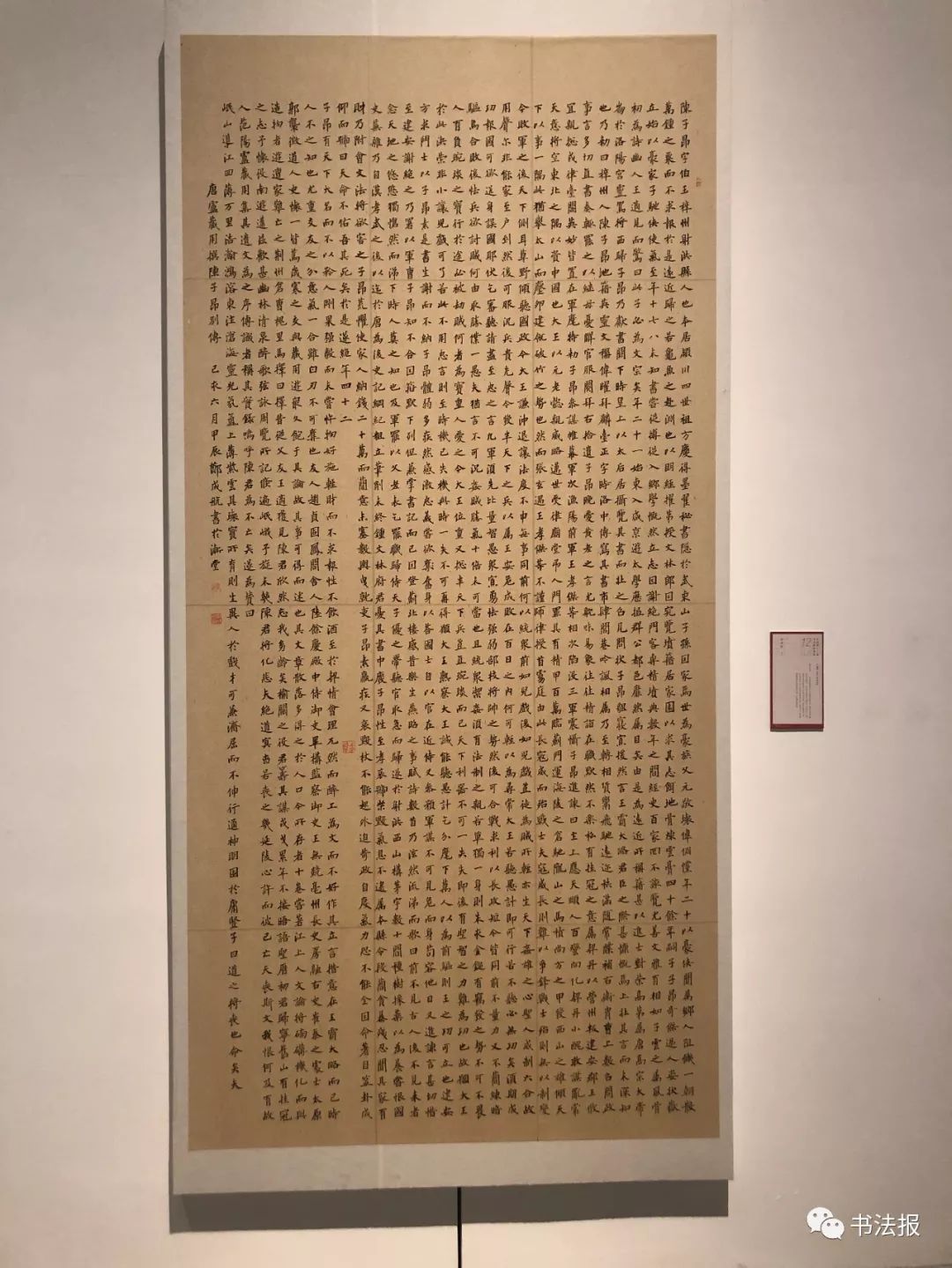 全国第十三届书法篆刻展览进京