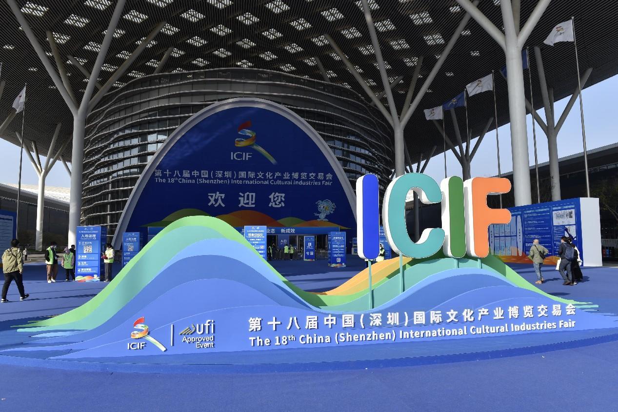 第二十届文博会闭幕 国际化水平显著提升