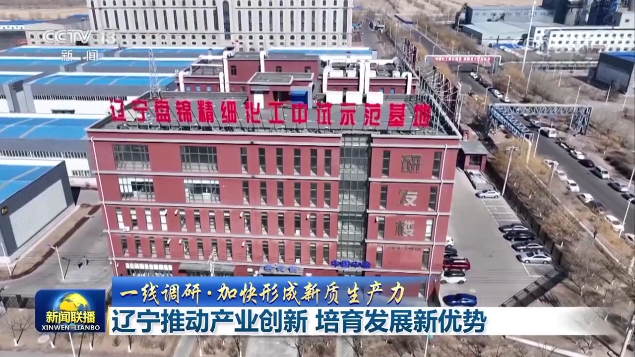 刘洪海：产学研协同创新是推动产业发展的重要动力