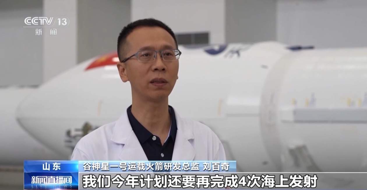谷神星一号海射型遥二运载火箭发射成功