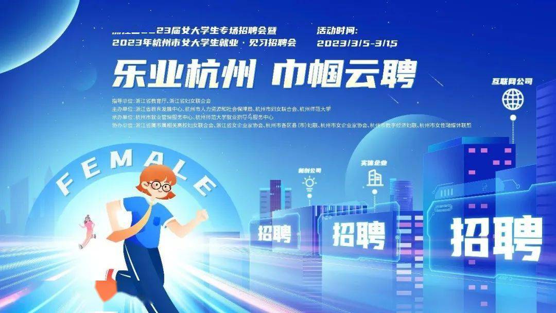 （新华视界）杭州：招聘会 助就业