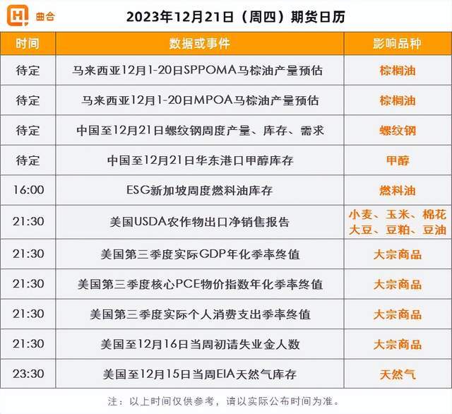 2024年6月11日今日合成橡胶最新价格表