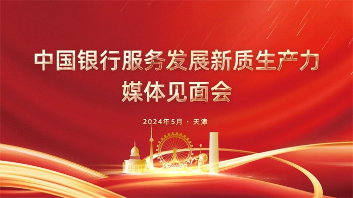 发挥券商优势 全链条服务新质生产力