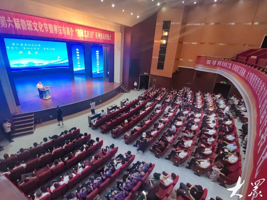 首届鲁班文创设计大赛优秀作品展在山东滕州举行