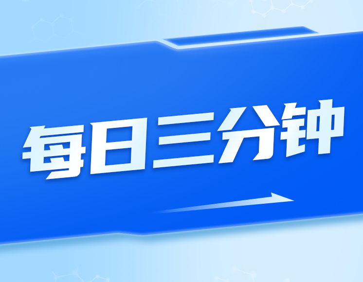 利率处于较低水平 降息面临双重约束