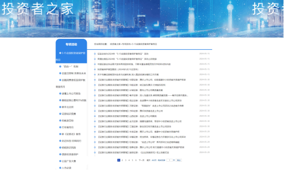 与母亲河的约定:华泰证券“一个长江”公益项目践行证券行业责任文化六年记