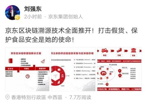 从菜园到舌尖,京东全链数字化溯源护航河北“果蔬进京”