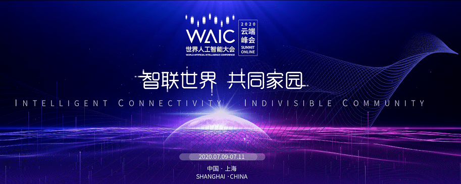 2024世界人工智能大会：AI助力守护中华文脉