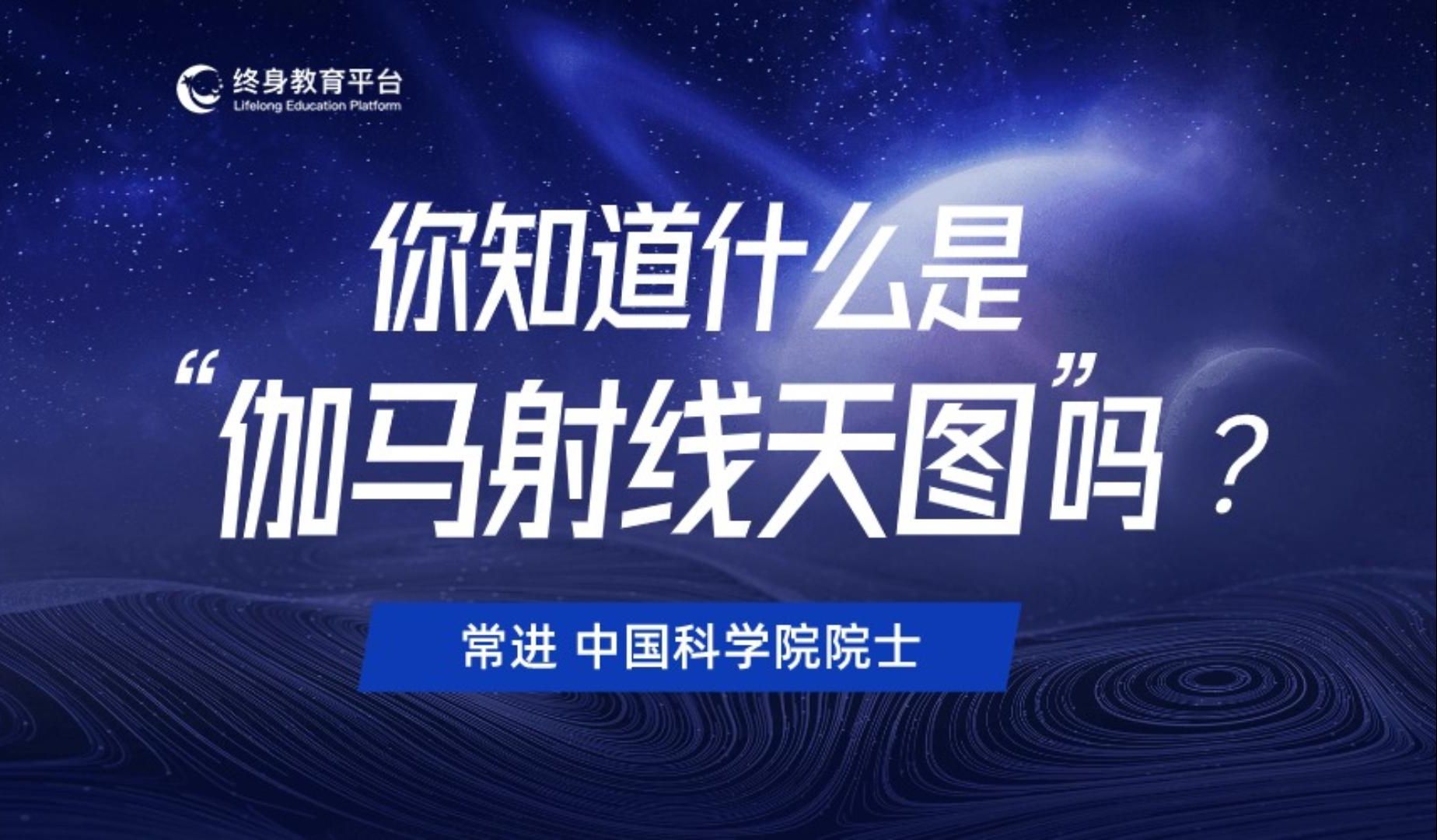 中法天文卫星探测到首个伽马暴