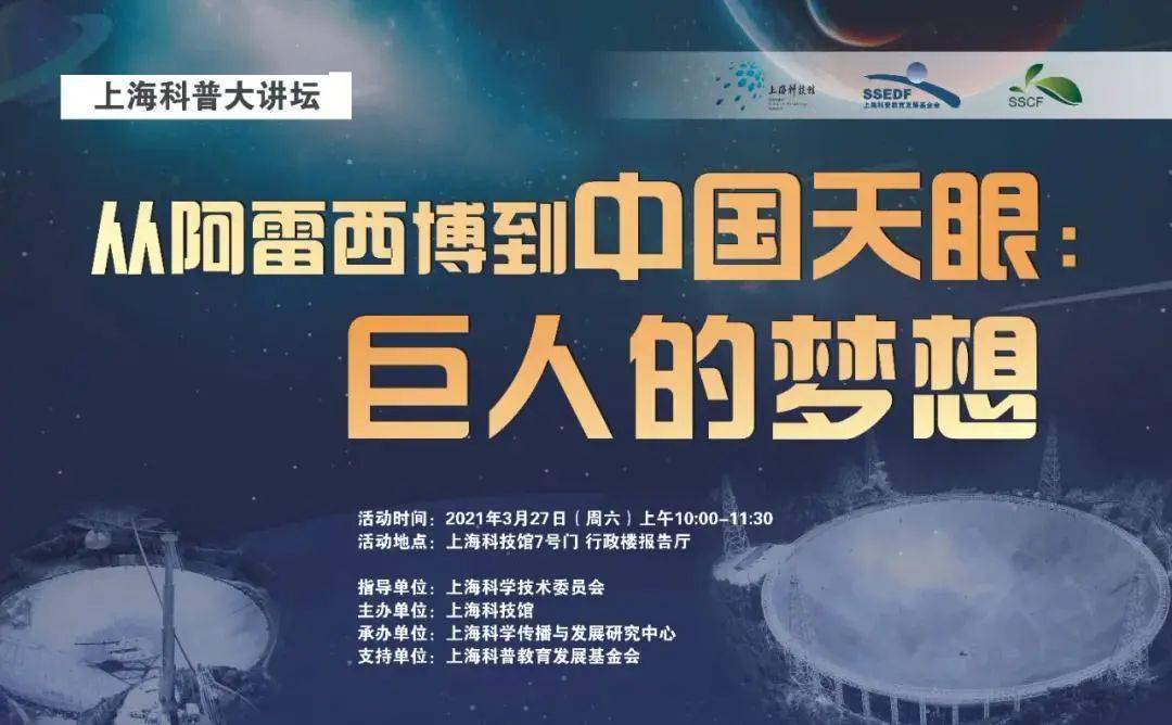 “中国天眼”首席科学家李菂获颁马塞尔·格罗斯曼奖