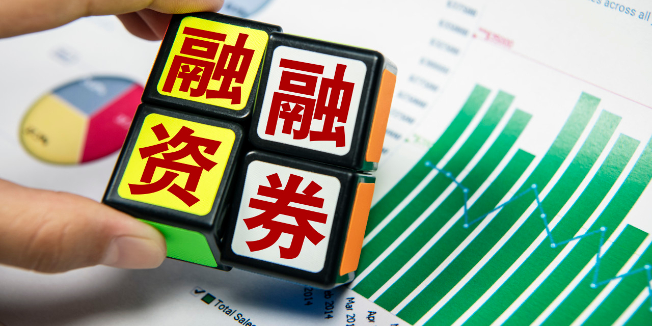 证监会批准暂停转融券业务 强化逆周期调节