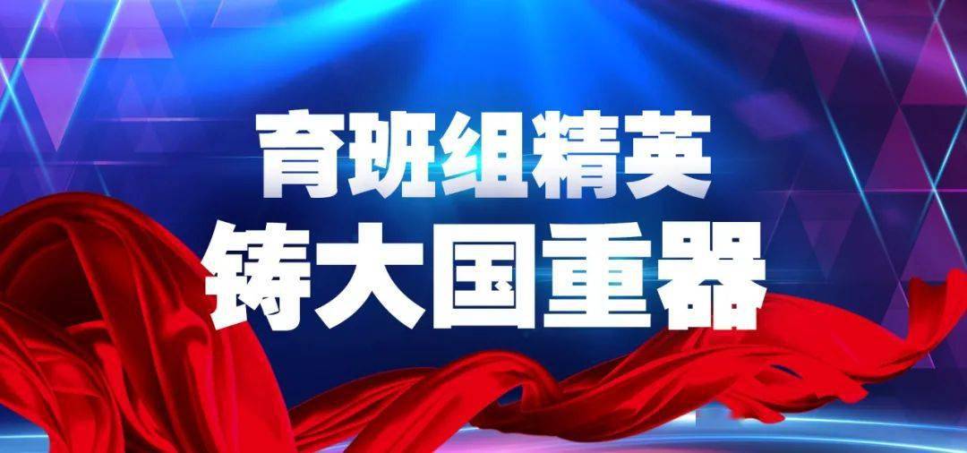 首届全国“红旗杯”班组长大赛机械赛道复赛举办