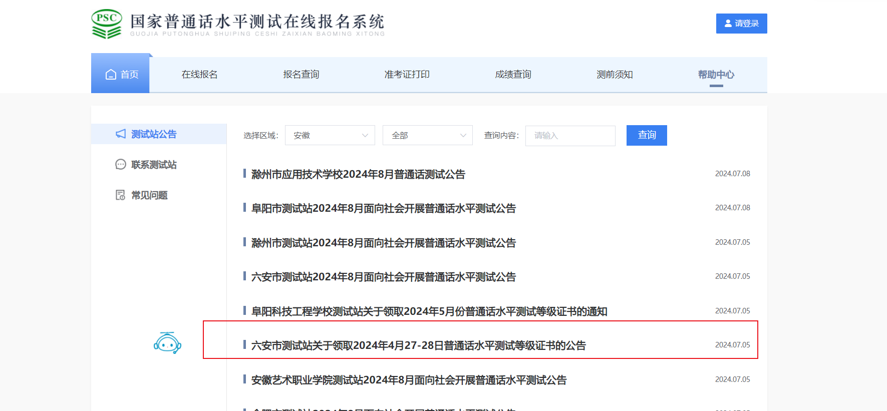 2024年7月18日今日合成橡胶最新价格表