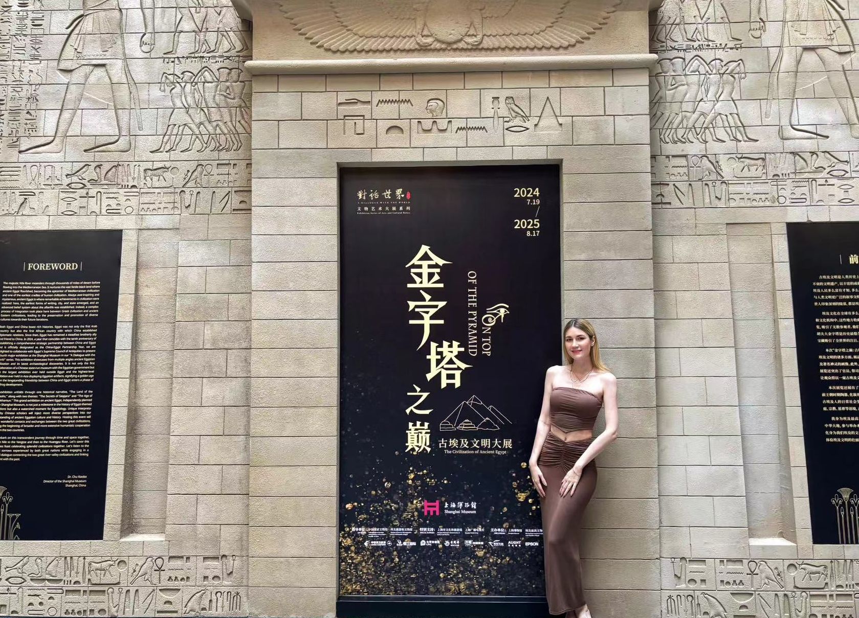 中埃联合举办“金字塔之巅”大展