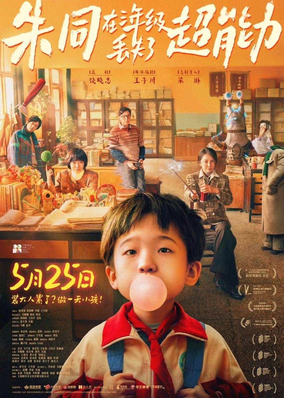 第18届FIRST青年电影展揭幕 39部入围影片集中展映