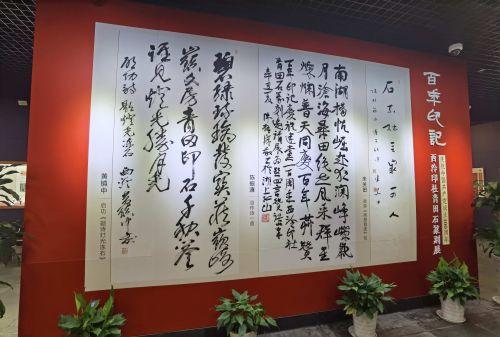 “印记北京中轴线——大众篆刻作品展”亮相中华世纪坛