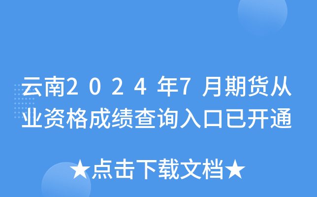 (2024年7月22日)今日合成橡胶期货最新价格行情查询