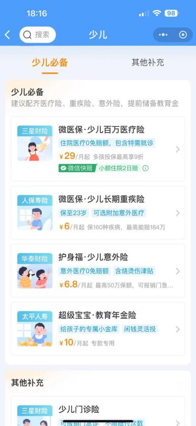 多元化金融产品助力“知产”落地生金