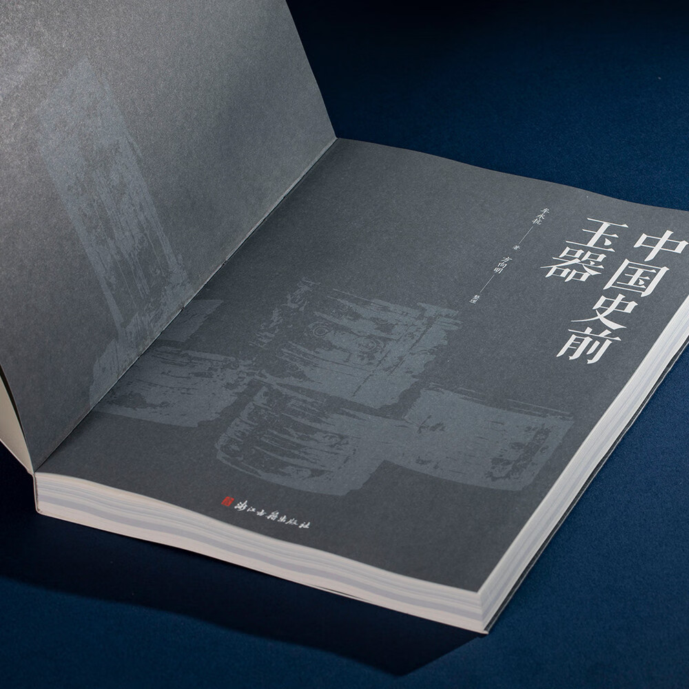 玉出大江——长江流域史前玉器特展开展